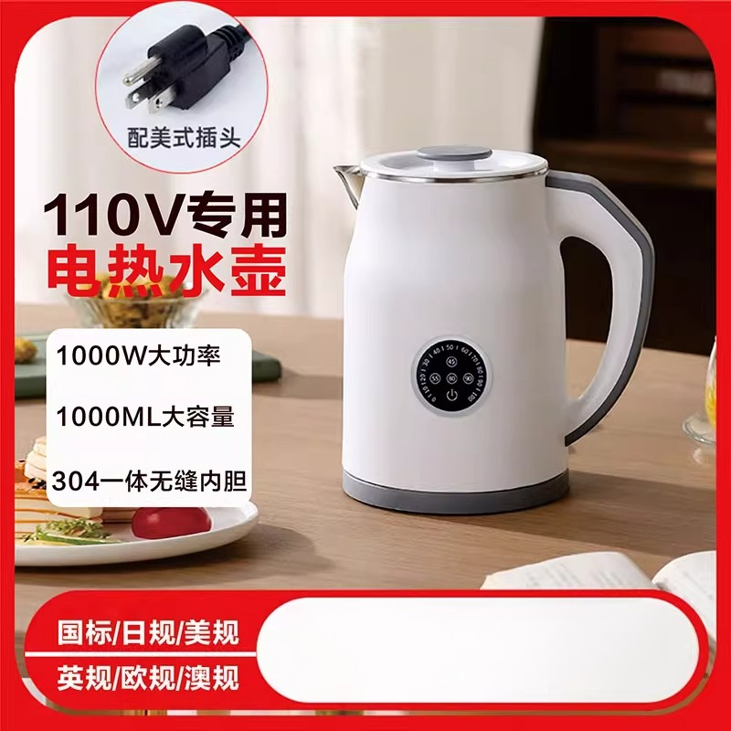 110V/220V 電気ケトル スマート家電 米国 日本 カ - Smart Home Japan のレビューと価格